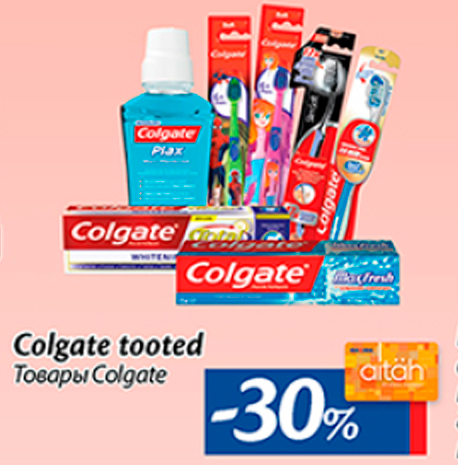 Товары Colgate -30%