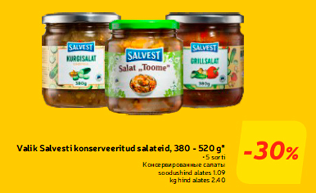 Консервированные салаты  -30%
