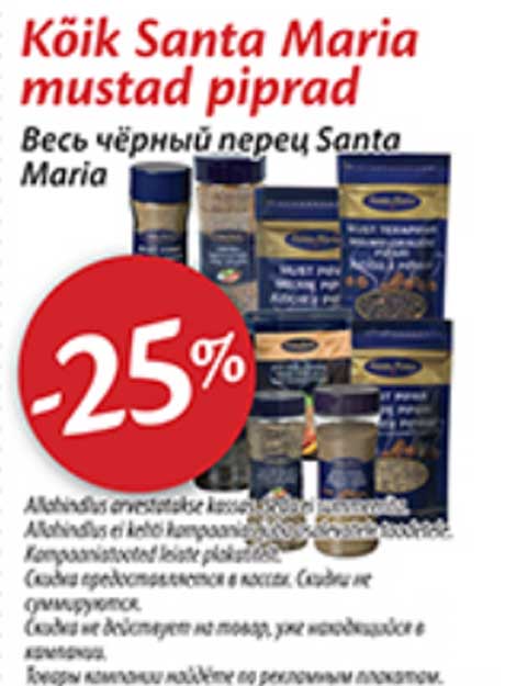 Весь черный перец Santa Maria -25%