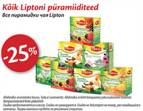 Все пирамидки чая Lipton  -25%