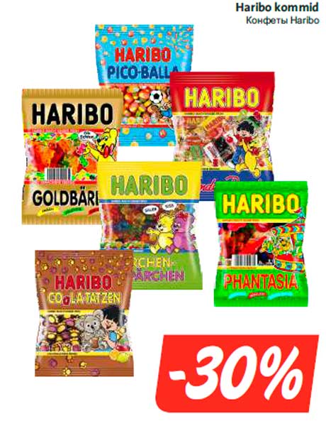 Конфеты Haribo -30%