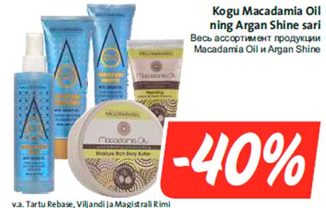 Весь ассортимент продукции Macadamia Oil и Argan Shine -40%