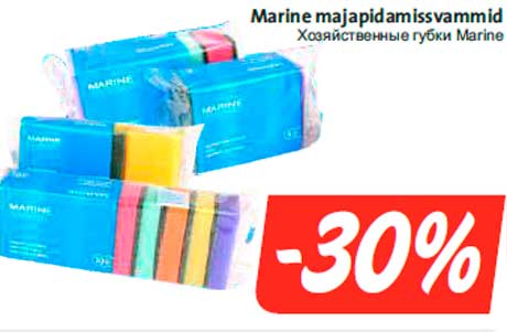 Хозяйственные губки Marine -30%