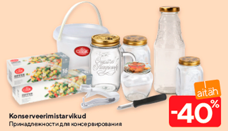 Принадлежности для консервирования -40%