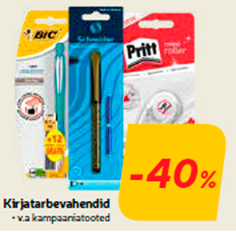 Канцтовары  -40%