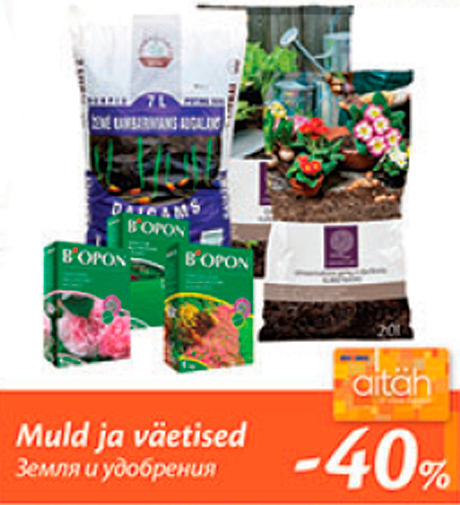 Земля и удобрения  -40%