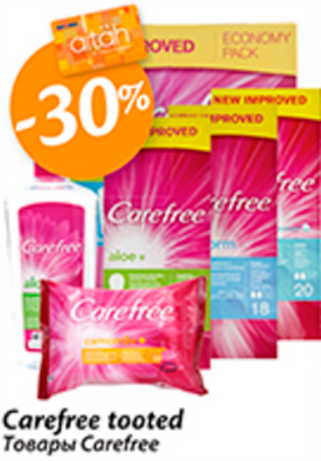 Товары Carefree -30%