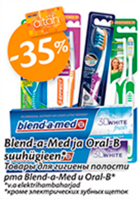 Товары для гигиены полости рта Blend-a-Med и Oral-B*