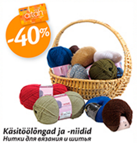 Нитки для вязания и шитья  -40%
