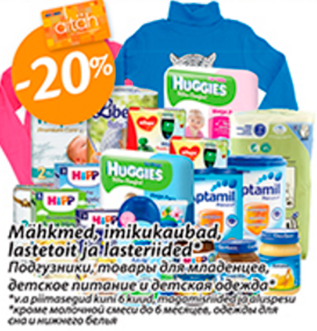 Подгкзники, товары для младенцев, детское питание и детская одежда*  -20%