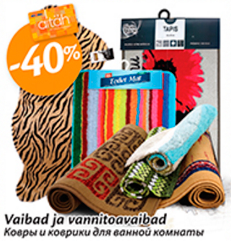 Ковры и коврики для ванной комнаты  -40%