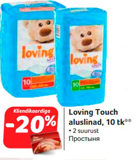 Простыня -20%

