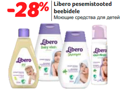 Моющие средства для детей  -28%
