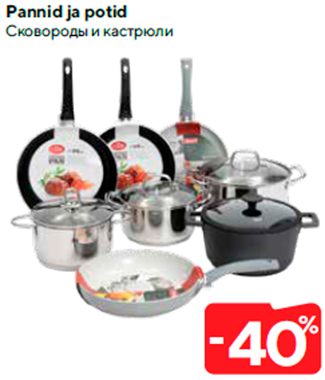Pannid ja potid  -40%