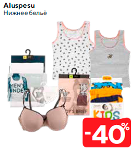 Нижнее бельё  -40%