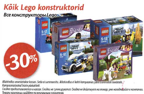 Все конструкторы Lego -30%