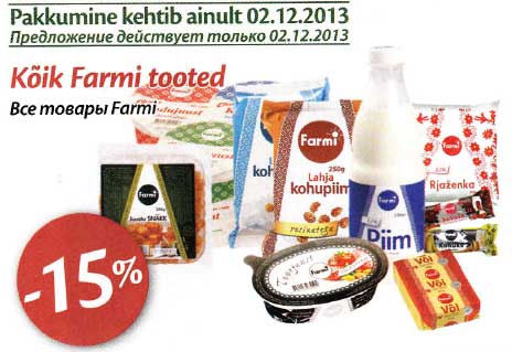 Все товары Farmi -15%