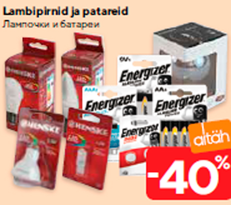 Лампочки и батареи  -40%