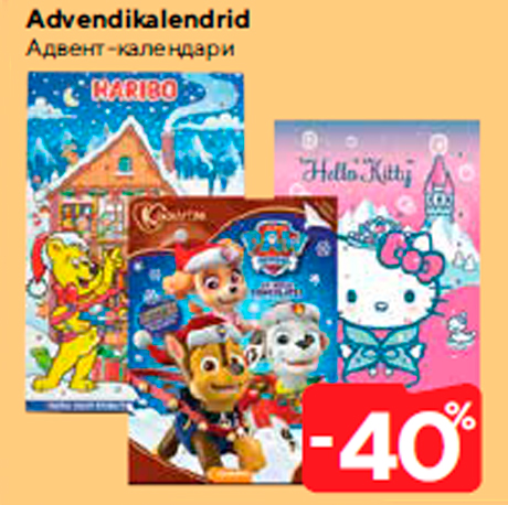Адвент-календари  -40%