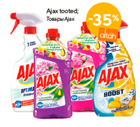 Ajax tooted  -35%