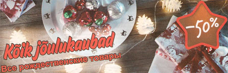 Рождественские товары -50%