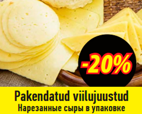 Pakendatud viilujuustud  -20%