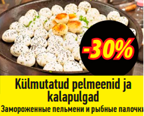 Замороженные пельмени и рыбные палочки  -30%