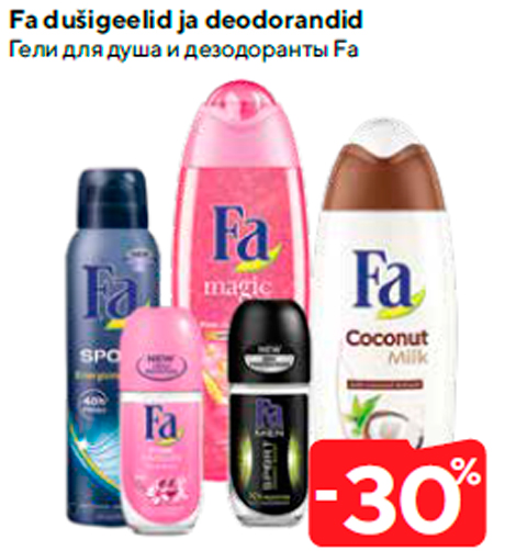 Гели для душа и дезодоранты Fa -30%