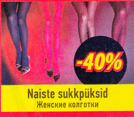 Naiste sukkpüksid  -40%