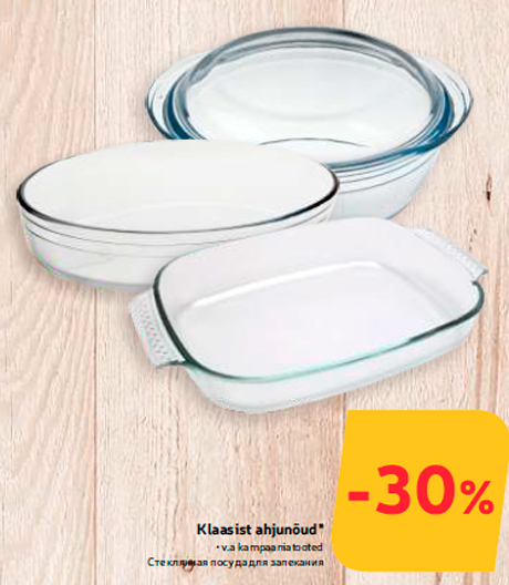 Стеклянная посуда для запекания  -30%