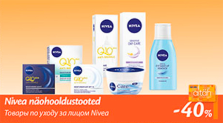 Товары по уходу за лицом Nivea  -40%