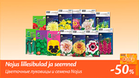 Цветочные луковицы и семена Nojus -50%