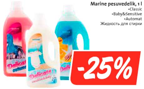 Жидкость для стирки -25%