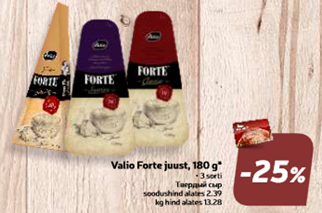 Valio Forte juust, 180 g*  -25%