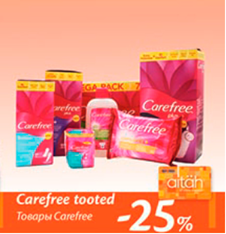 Товары Carefree  -25%