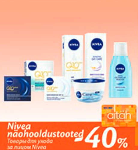 Товары для ухода за лицом Nivea -40%