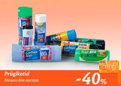 Мешки для мусора  -40%