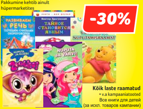 Kõik laste raamatud  -30%
