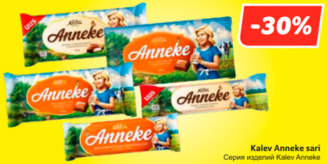 Серия изделий Kalev Anneke -30%
