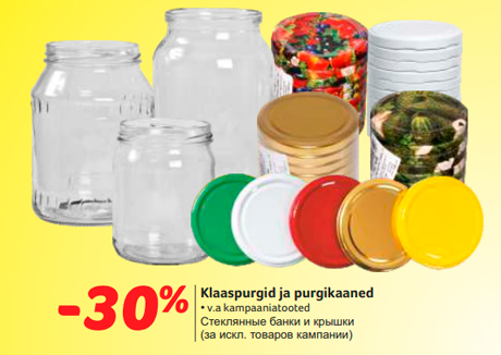 Стеклянные банки и крышки  -30%