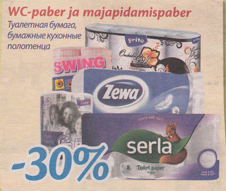 Туалетная бумага, бумажные кухонные полотенца  -30%