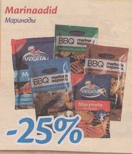 Маринады  -25%