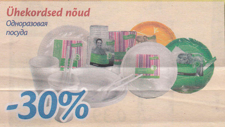 Одноразовая посуда -30%