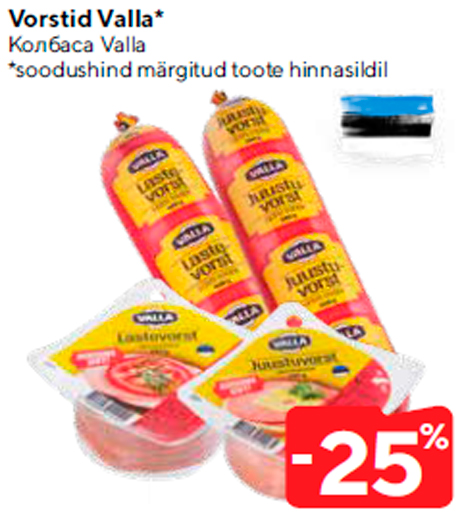 Колбаса Valla  -25%