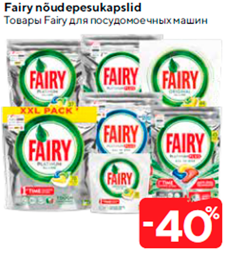 Fairy nõudepesukapslid  -40%