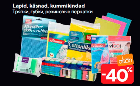 Lapid, käsnad, kummikindad  -40%