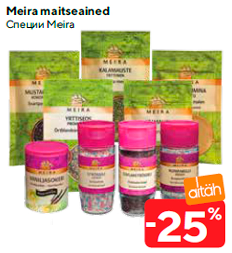 Meira maitseained  -25%