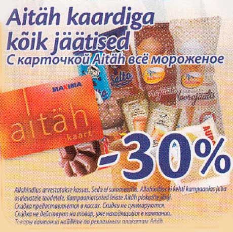 Aitäh kaardiga Kõik jäätised