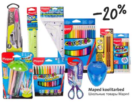 Школьные товары Maped -20%