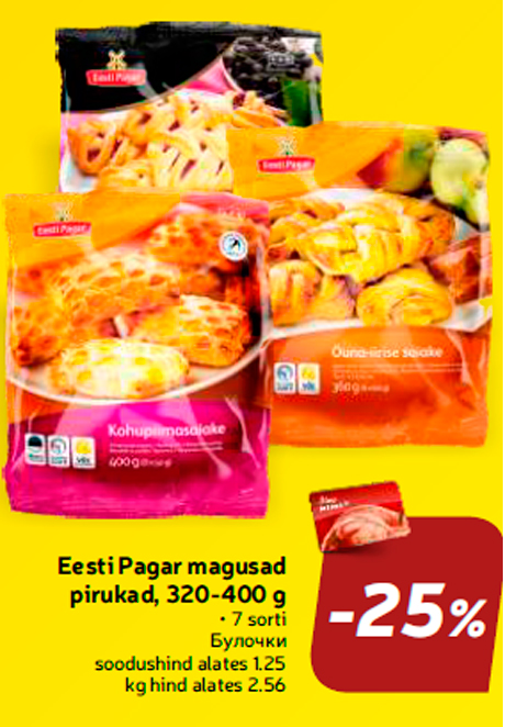 Булочки  -25%